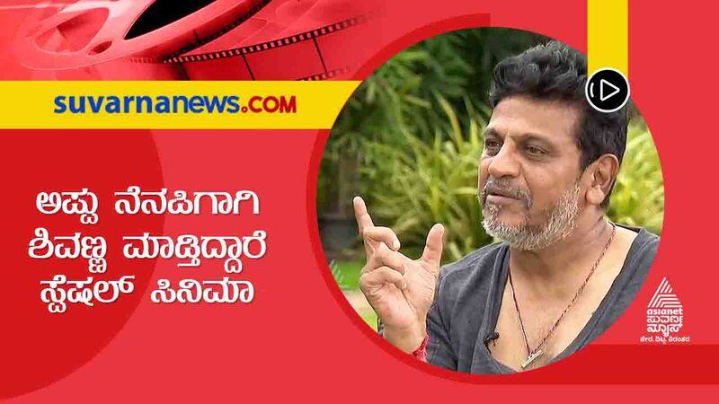 shivaraj kumar reveals he is planning to do brother concept film sgk