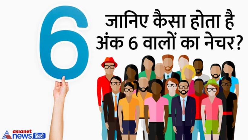 Nature by date of birth: धनवान और सुंदर होते हैं इन 3 तारीखों पर जन्में लोग, खर्च करने में हमेशा आगे रहते हैं