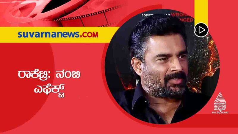 Actor R Madhavan begin Nambi Narayan Rocketry the nambi effect film promotion vcs  