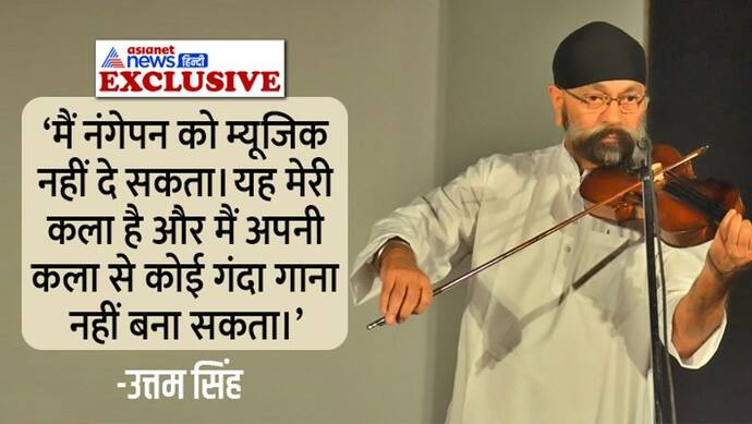 World Music Day पर  'ग़दर' जैसी फिल्मों के संगीतकार बोले- आज के दौर में म्यूजिक के नाम पर नंगापन परोसा जा रहा