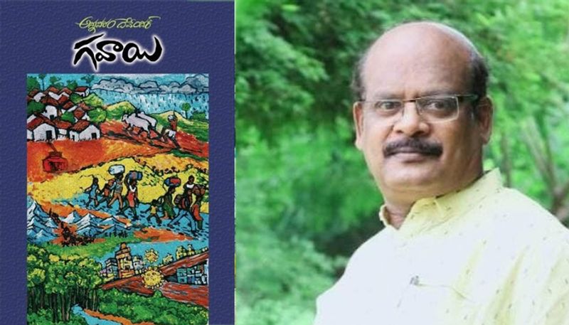 c narayana reddy award announced for famous writer annavaram devender