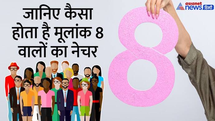 date of birth astrology: इन 3 तारीखों पर जन्में लोगों पर होता है शनि का असर, 30 की उम्र के बाद चमकती है किस्मत