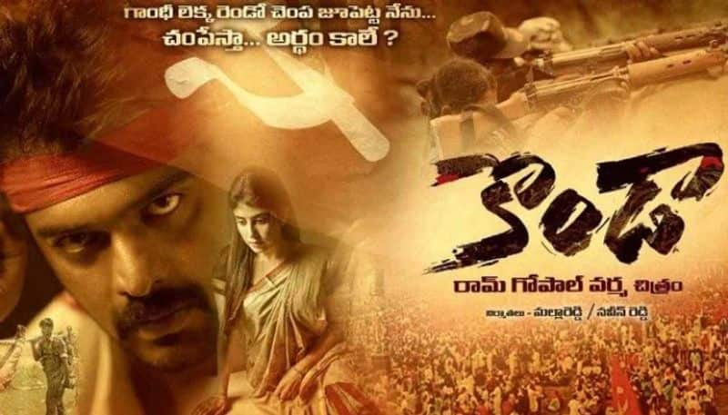 RGV Konda Telugu Movie Review & Rating 