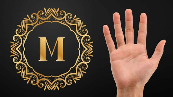 Palmistry: किस्मत वाले होते हैं वे लोग जिनकी हथेली में होता M का निशान, ऐसी होती है इनकी लाइफ