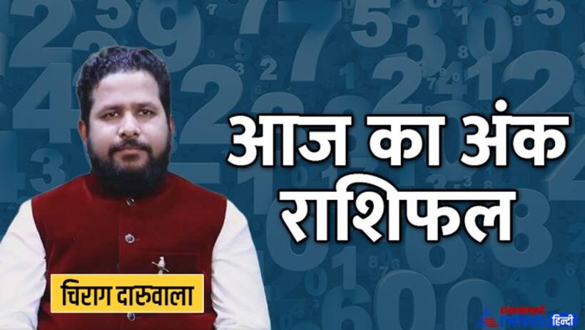 Horoscope Today आज का राशिफल 26 जून 2022: ये 3 राशि वाले सोच समझकर करें खर्च, बिगड़ सकता है घर का बजट