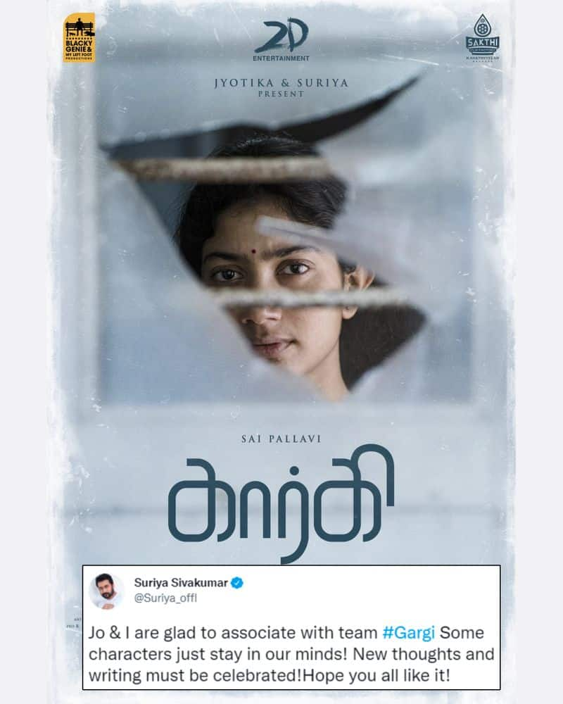 Sai Pallavi starrer Gargi movie rights acquired by Suriya Jyothika's 2D