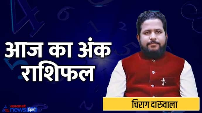 Numerology Horoscope Today 27 जून 2022 अंक राशिफल: इन 4 अंक वालों की बढ़ेगी टेंशन, सेहत का रखें ध्यान