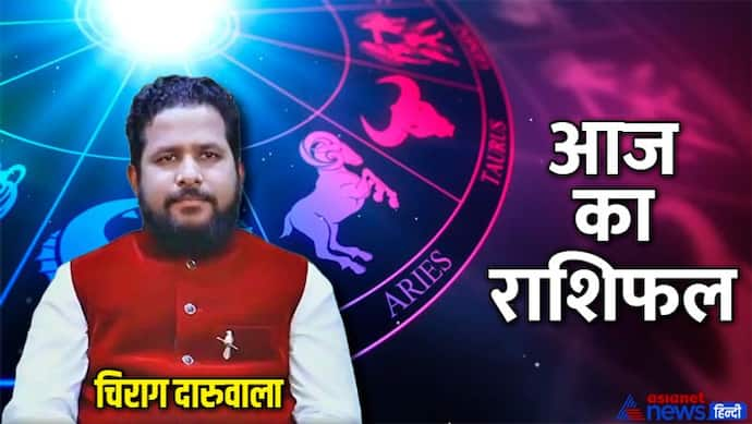 Horoscope Today आज का राशिफल 28 जून 2022: मेष वालों को हो सकता है तनाव, वृषभ वालों को हो होगा फायदा