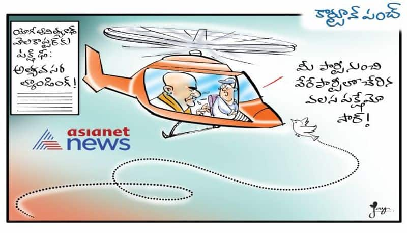 cartoon punch on up cm yogi helicopter emergency landing 