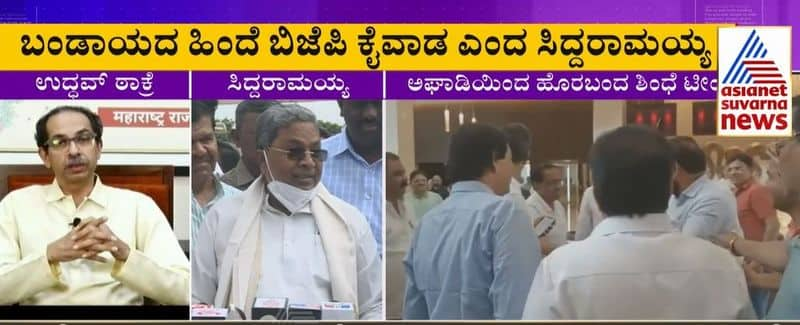 siddaramaiah allegation On BJP Operation Kamala In Maharashtra rbj