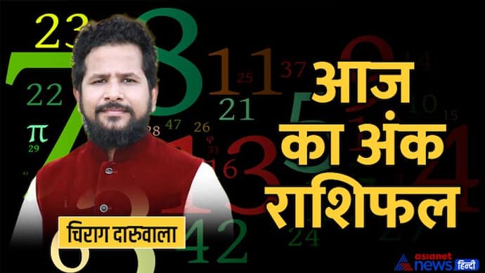 Numerology Horoscope Today 29 जून 2022 अंक राशिफल: इन 3 अंक वाले लोगों को करियर में मिलेगी शानदार तरक्की 