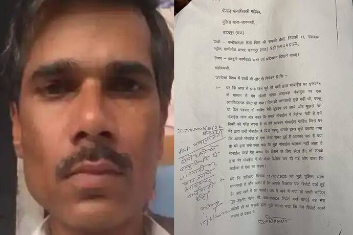 उदयपुर बर्बर मर्डर केसः कन्हैया लाल ने पुलिस को दी तहरीर में क्या कुछ लिखा था, पढ़िए शब्दशः