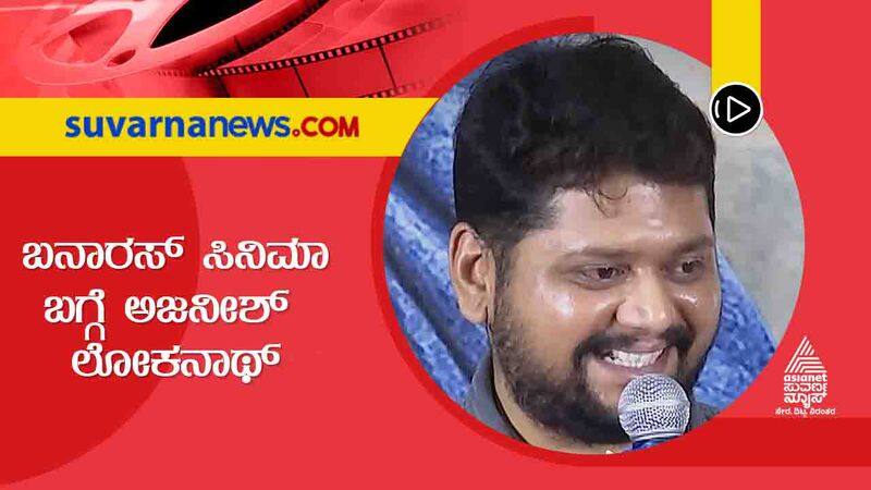 Music composer Ajaneesh loknath talks about Banaras film Zaid khan and Sonal vcs 