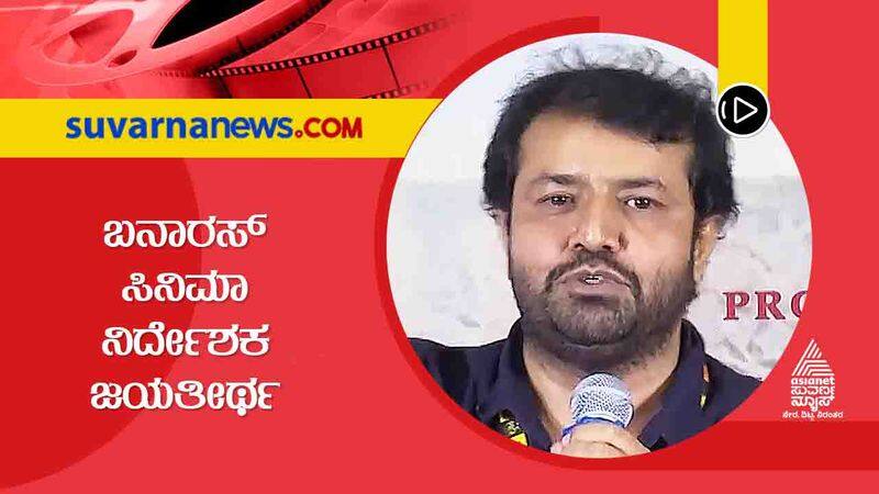 Director Jayatheertha talks about Zaid Khan and Banaras film making vcs 