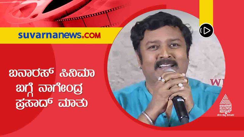 Nagendra Prasad apricates director Jayatheertha efforts in film making vcs 