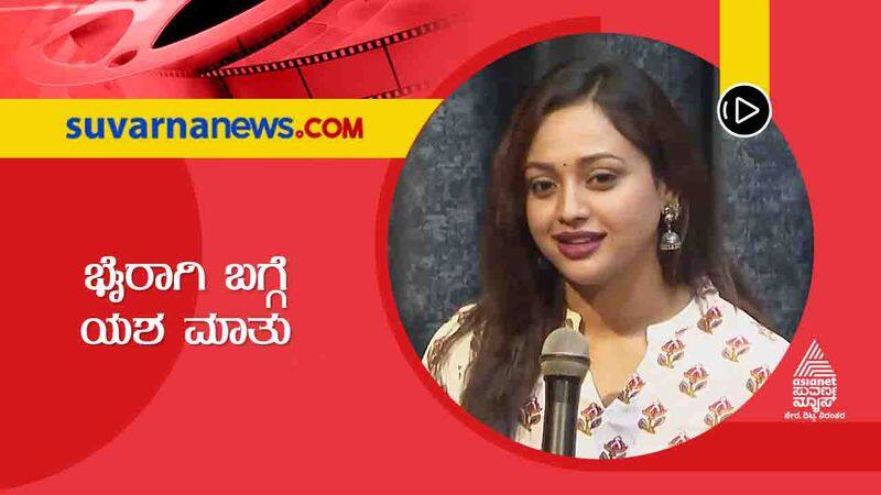 Actress Yasha Shivakumar talks about shivarajkumar and bairagi team vcs 