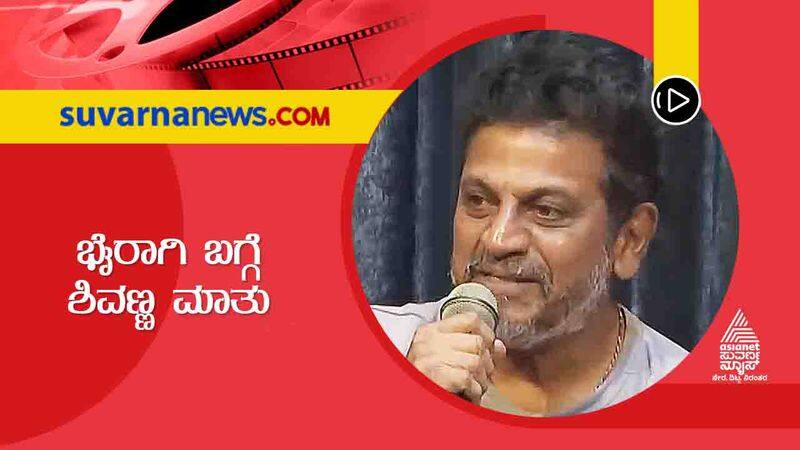 Shivarajkumar talks about Bairagi film making in promotion vcs 