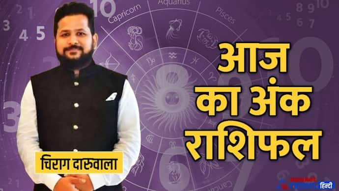 Numerology Horoscope Today 1 July 2022 अंक राशिफल: अंक 2-3 वालों की सेहत रहेगी खराब, इनका हो सकता है विवाद 