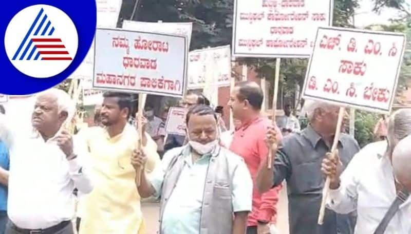 Protest For Separate Municipality to hubballi and dharwad gow