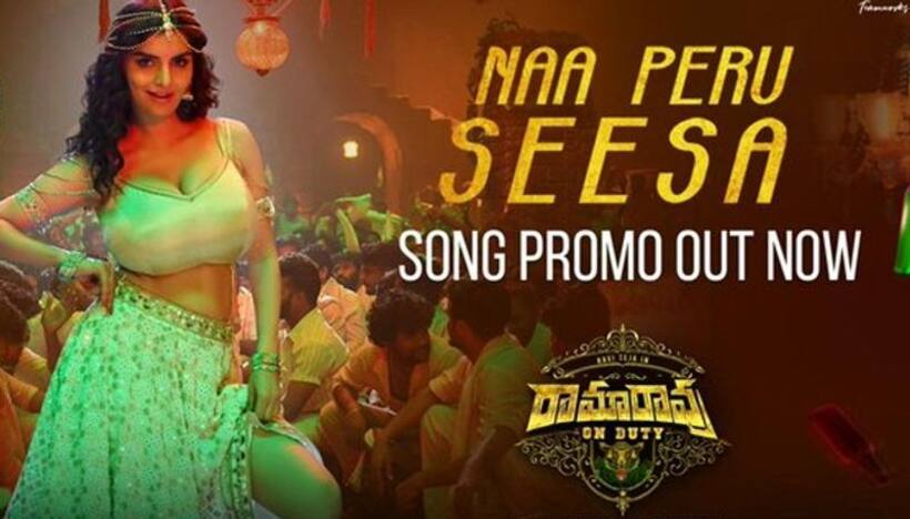 అదిరిపోయిన ‘రామరావు ఆన్ డ్యూటీ’ స్పెషల్ సాంగ్.. మతిపోగొడుతున్న బాలీవుడ్ బ్యూటీ అన్వేషి జైన్.. 