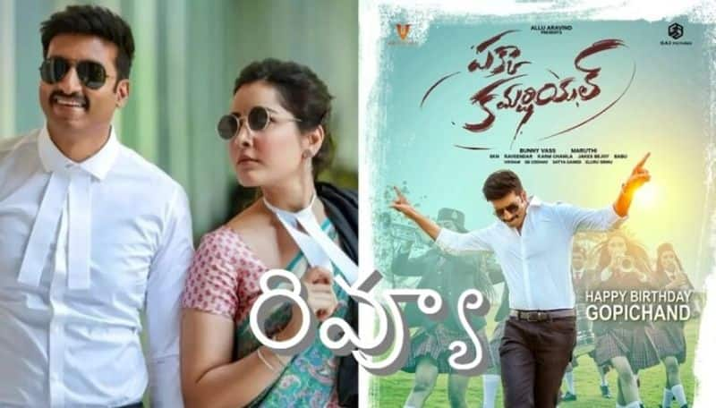 Gopi Chand Pakka Commercial Telugu Movie Review & Ratings 