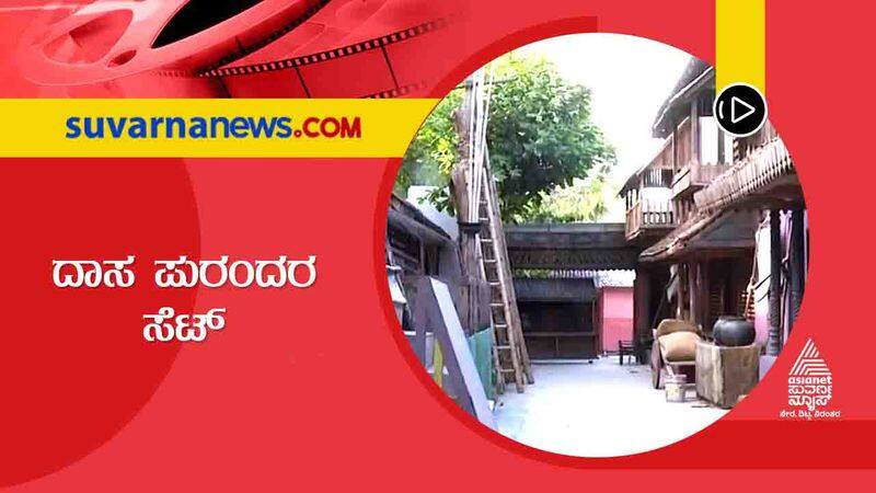 Colors Kannada dasa purandhara home set making video vcs 