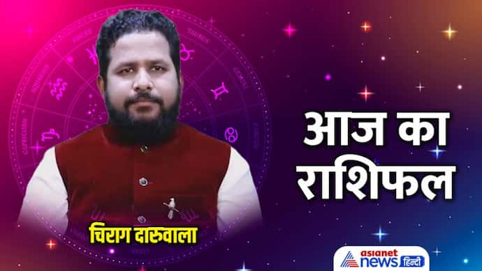 Horoscope Today आज का राशिफल 2 जुलाई 2022: मिथुन-धनु वालों को होगा प्रॉफिट, इस राशि वाले वाहन सावधानी से चलाएं