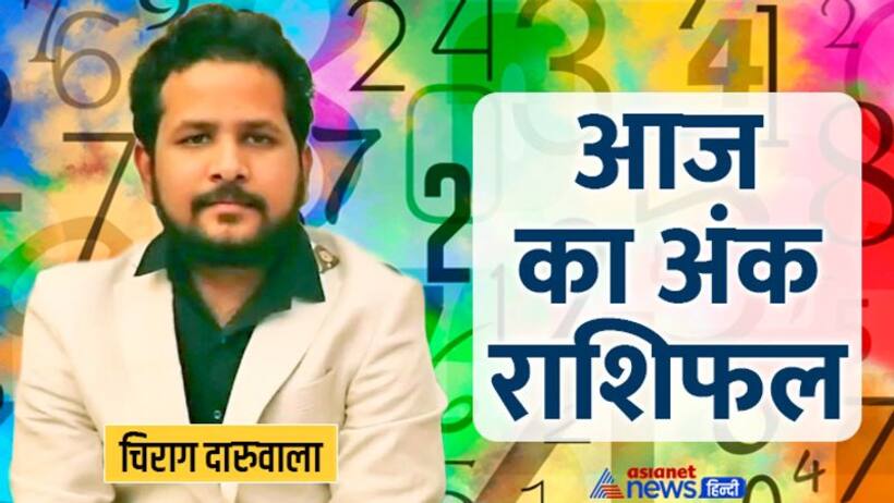 Numerology Horoscope 2 July 2022 अंक राशिफल:  अंक 1 2 वाले वाणी पर रखें नियंत्रण, अंक 7 वाले पैसा उधार न दें