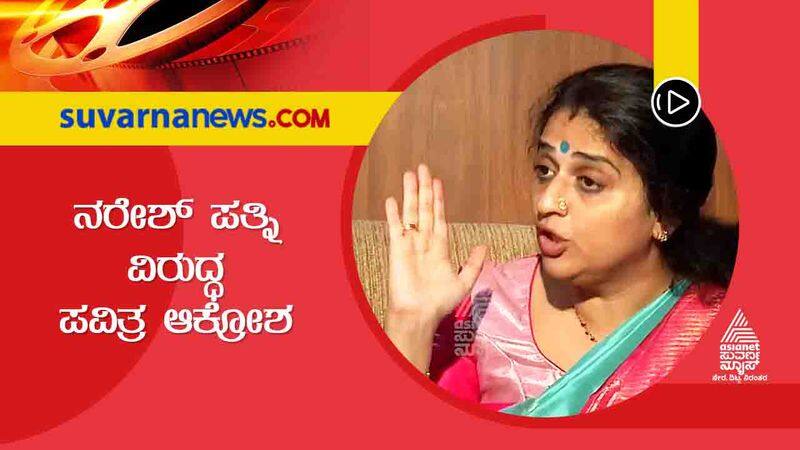 I stayed 11 years with Suchendra Prasad and left 5 years back says Pavitra Lokesh vcs 