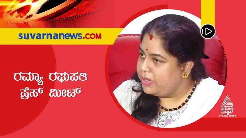 I own a business and stay in Karnataka from many years saya Ramya raghupathi vcs 