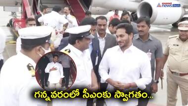 పుత్రికోత్సాహంతో పొంగిపోతూ... ప్యారిస్ నుండి ఏపీకి చేరుకున్న సీఎం జగన్