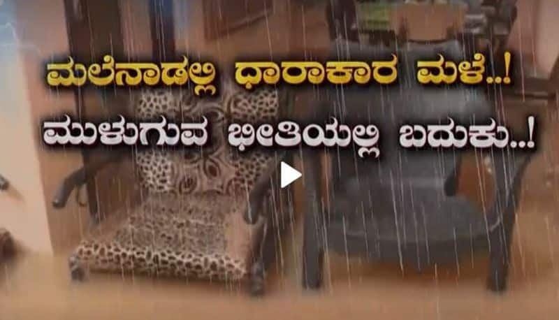 Karnataka Rain Update Heavy rains lash Mangaluru Udupi Kodagu and other parts of state coast mnj 