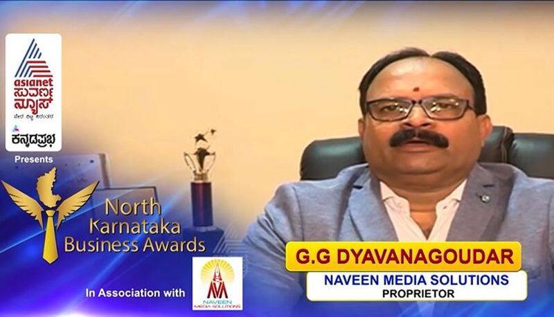 Karnataka Business Award G G Dyavanagoudar proprietor Naveen media solutions mnj 