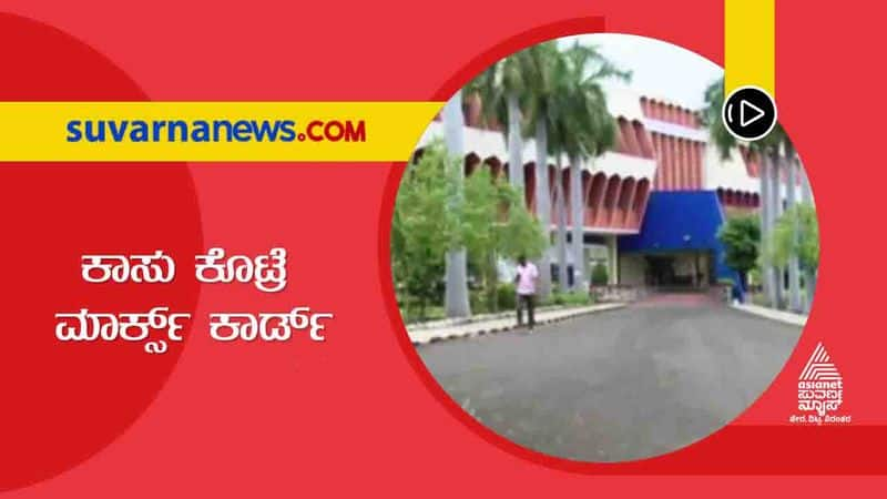 Gulbarga University Marks Card Deal Explores hls 