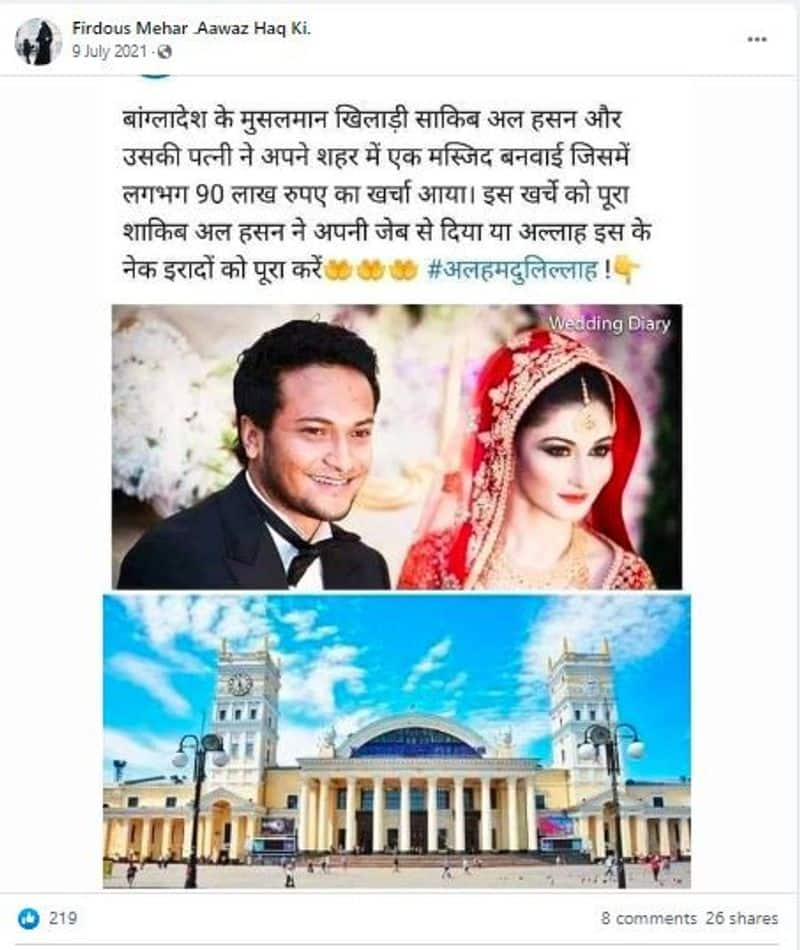 Photo of Ukraine railway station goes viral as mosque built by Bangladeshi cricketer Shakib Al Hasan mnj 