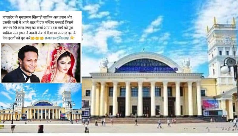 Photo of Ukraine railway station goes viral as mosque built by Bangladeshi cricketer Shakib Al Hasan mnj 