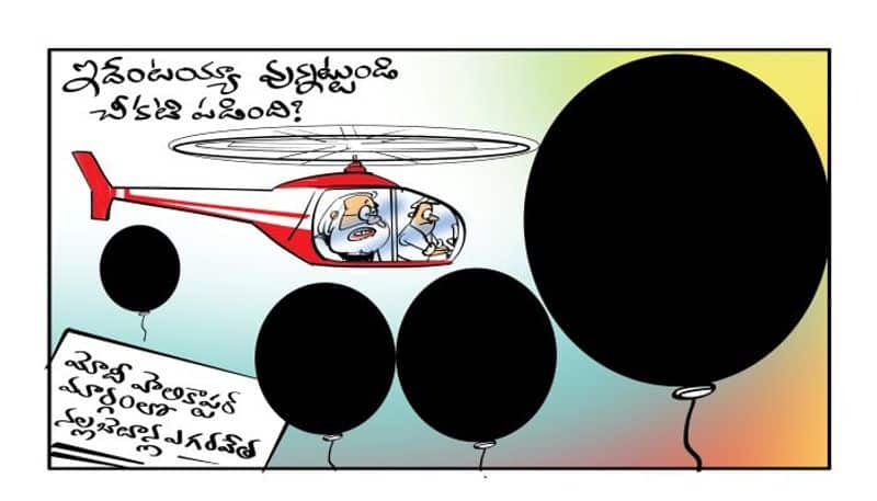 Black Balloons Floating Near PM Modi Helicopter in AP 