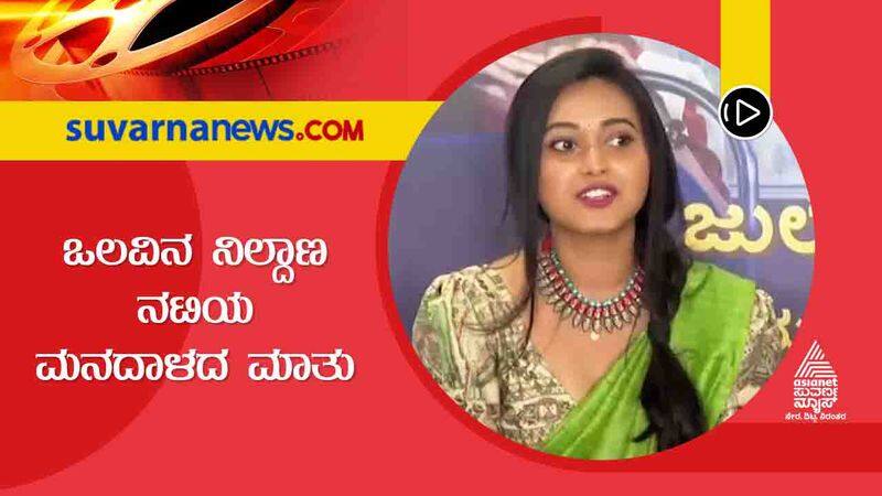 actress Amitha speaks about her role in Olavina nildana new serial in colors kannada sgk