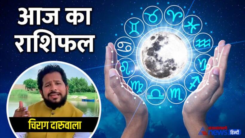 6 जुलाई 2022 का राशिफल: बिजनेस पर होगी सिंह वृश्चिक वालों की नजर, इस राशि के कपल के बीच आ सकता है कोई तीसरा