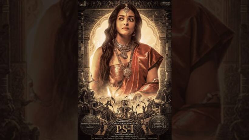 PS1: देश की तीसरी सबसे महंगी फिल्म से सामने आया ऐश्वर्या राय बच्चन का लुक, फैंस बोले  क्वीन का ही इंतजार था