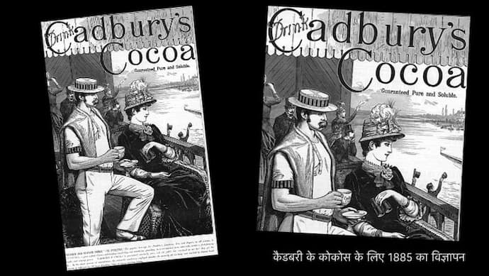 क्या जानते हैं कैसे बनी थी कैडबरी और डेयरी मिल्क चॉकलेट? स्वाद होता था कड़वा, पीस कर चुटकियों से खाते थे लोग