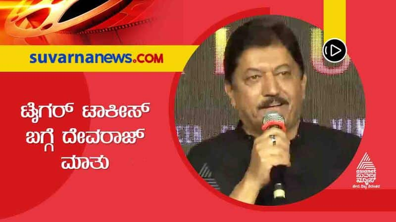 Actor Devaraj talks about vinod prabhakar tiger talkes vcs  