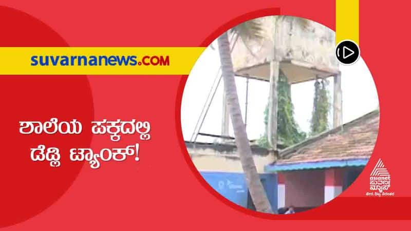 BIG 3 Davanagere Balluru School Facing Threat of Over Head Water Tank hls 