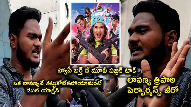 happy birthday movie public talk - lavanya tripathi worst performance