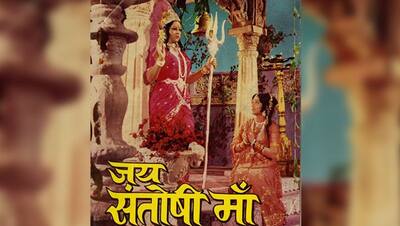 बॉलीवुड की वह फिल्म, जिसका रिकॉर्ड 47 साल बाद भी कोई इंडियन फिल्म नहीं तोड़ पाई