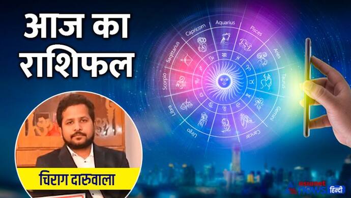 9 जुलाई 2022 का राशिफल: कन्या-धनु वालों को हो सकता है लेन-देन में नुकसान, कूल रहेगी इस राशि वालों की लव लाइफ