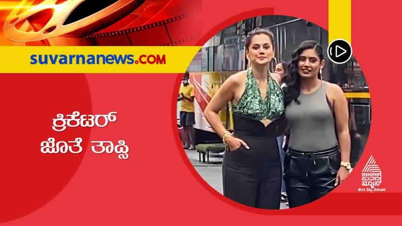 Taapsee Pannu with Mithali Raj Spotted at India's Laughter Champion Set sgk