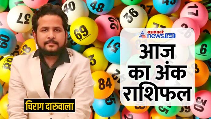 10 जुलाई 2022 अंक राशिफल: अंक 3 व 9 की लव लाइफ में हो सकती है टेंशन, अंक 8 वाले यात्रा से बचें 