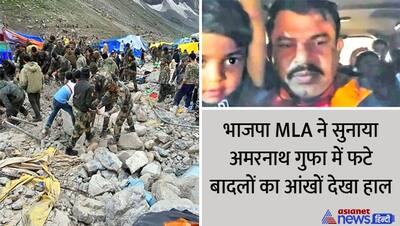 आंखों देखी मौतें: भाजपा MLA ने सुनाई खौफनाक कहानी-मैं टट्टू से उतर रहा था, तब पहाड़ियों के नीचे बादल फटते देखा