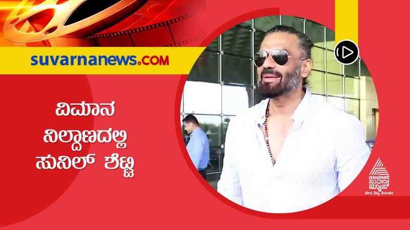 Actor Suniel shetty snapped at mumbai airport vcs 